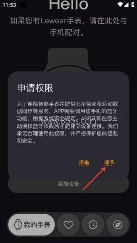 lewear pro 第2张图