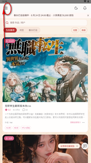 春水Live 第2张图
