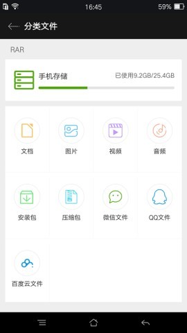 rar解压软件 rar解压软件