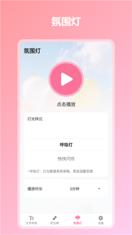 炫彩灯牌