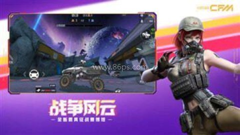 穿越火线枪战王者龙映山海