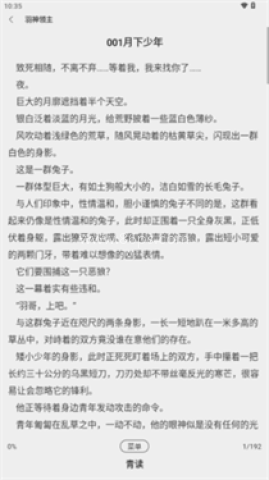 青读