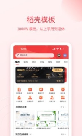 wpsoffice通用版