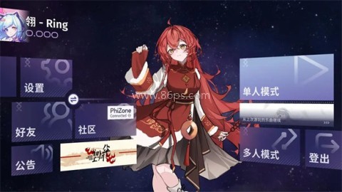 Phigrim官方版
