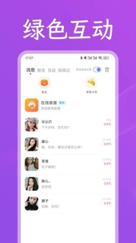 同他聊 第2张图