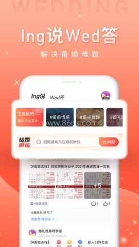 婚前婚后 婚前婚后