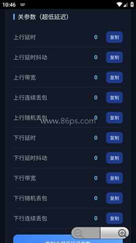 千羽弱网参数生成器
