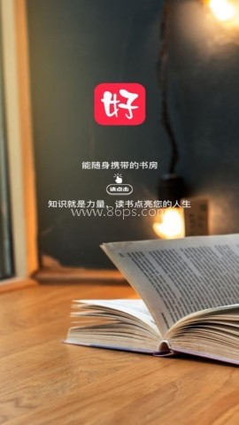 好书吧最新版