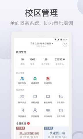 九拍教师 九拍教师