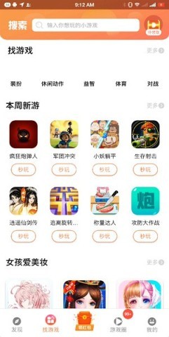 柚子乐园