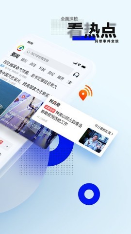 腾讯新闻极速版 腾讯新闻极速版