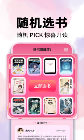 畅听小说 畅听小说