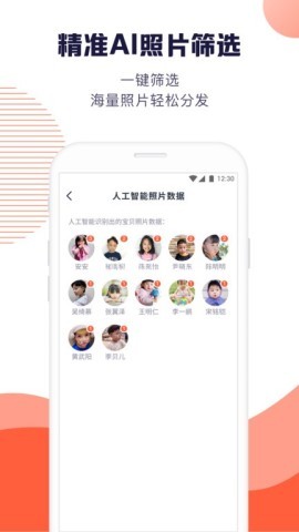 幼幼家园教师 第2张图