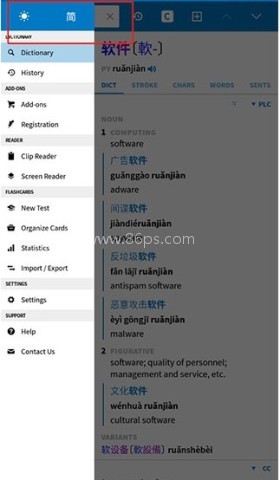 pleco鱼词典 第1张图
