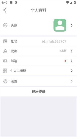 信信安通讯