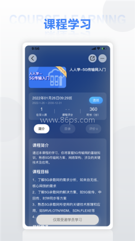 华为培训