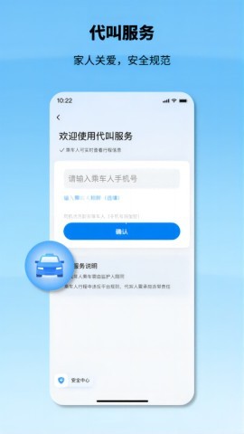 申程出行