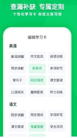 学思知行 第2张图