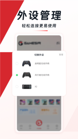 gamesir