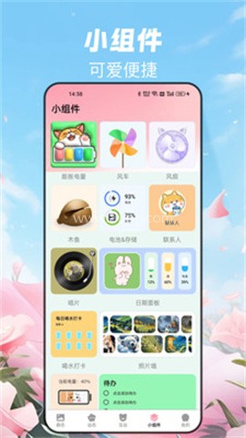 免费布蕾壁纸