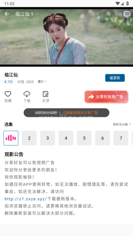 云朵影视
