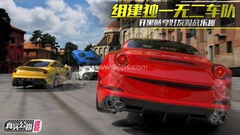 真实公路漂移
