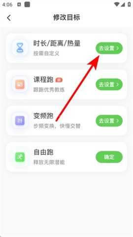 超慢跑节拍器app