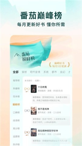 红果小说 红果小说