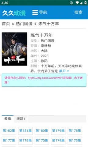 久久动漫