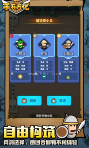 千兵万化