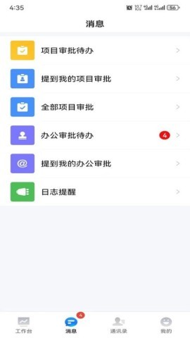 智企管理平台