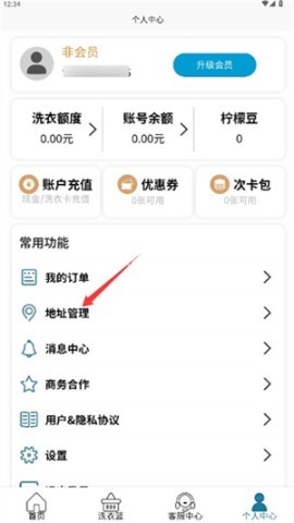 柠檬洗洗 第3张图