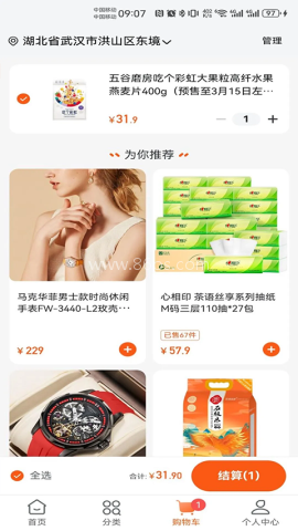 壹品慧缴费