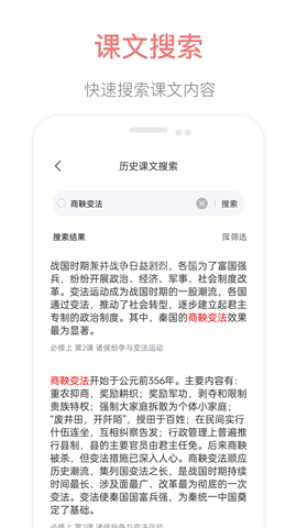 掌上高中