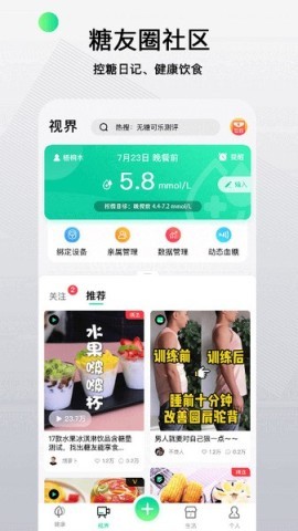 先锋鸟血糖仪
