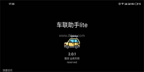 车联助手lite