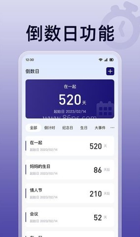 秒杀悬浮秒表