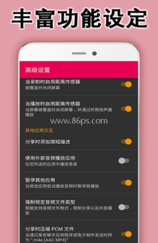 全能录音助手