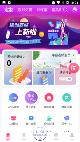 我家瑜伽 我家瑜伽