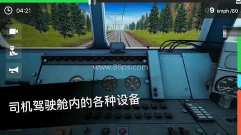 火车驾驶之旅中国版