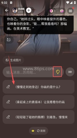 Pada 第8张图