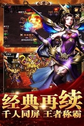 至尊魔龙 第2张图