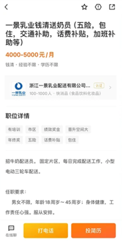 绍薪直聘 第4张图