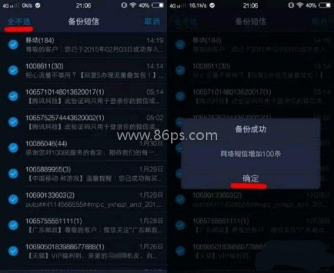 vivo云服务查找手机 第3张图