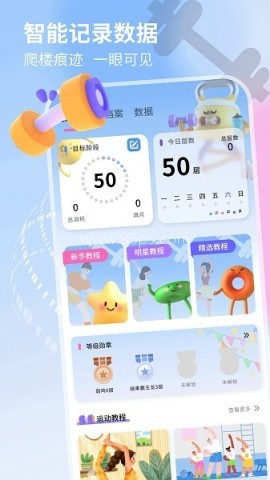 球球计划 球球计划