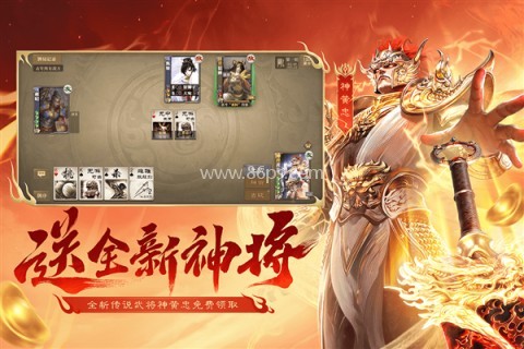 三国杀ol互通版百度版