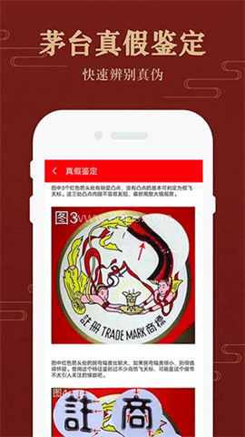 茅台镇国酒鉴别真伪