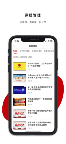 广西干部网络学院2026 广西干部网络学院2026
