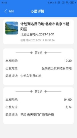 半阳岛旅游app