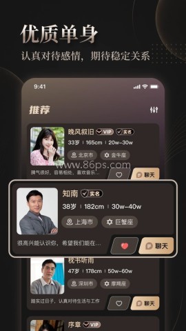 悦伴婚恋 悦伴婚恋